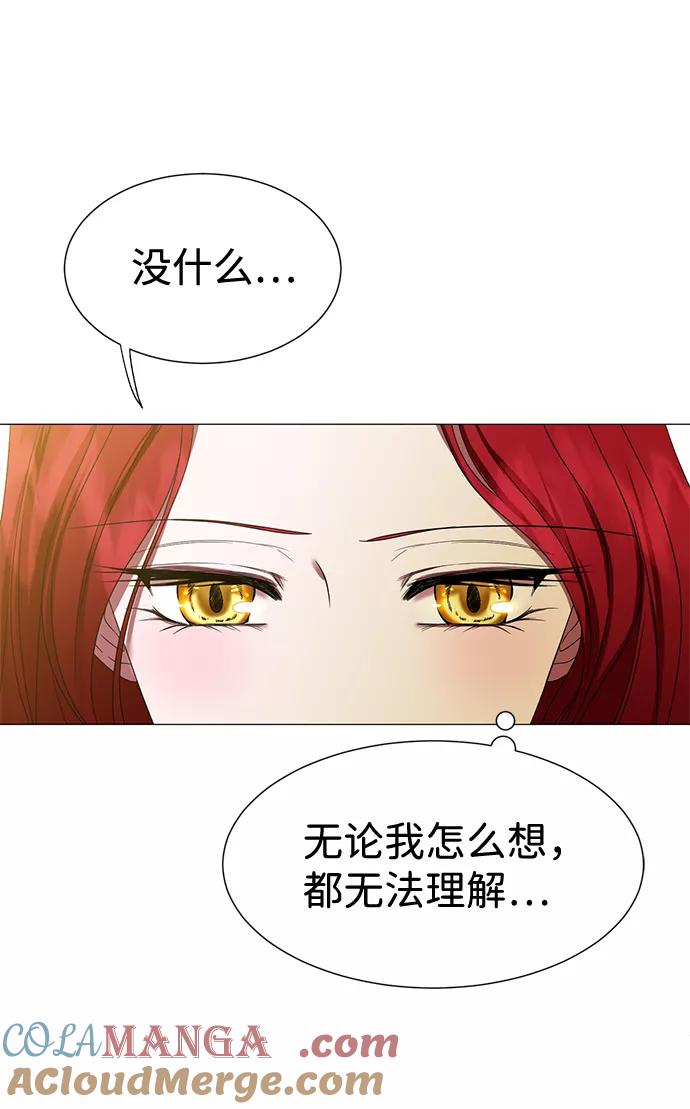 《互换身体的缘由》第3话 第13页