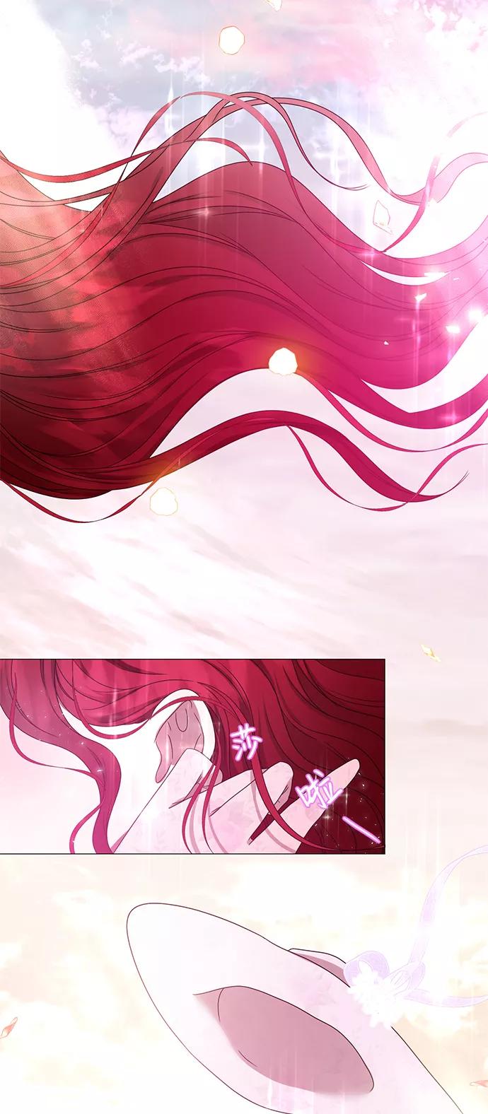 《互换身体的缘由》第3话 第8页