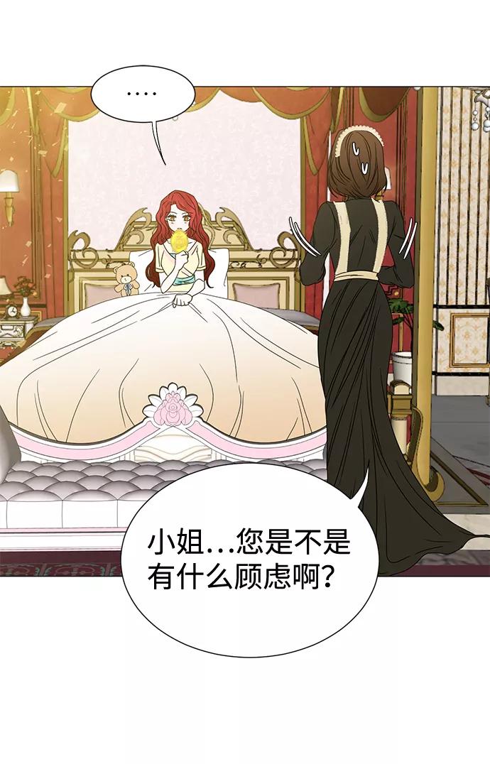 《互换身体的缘由》第3话 第12页