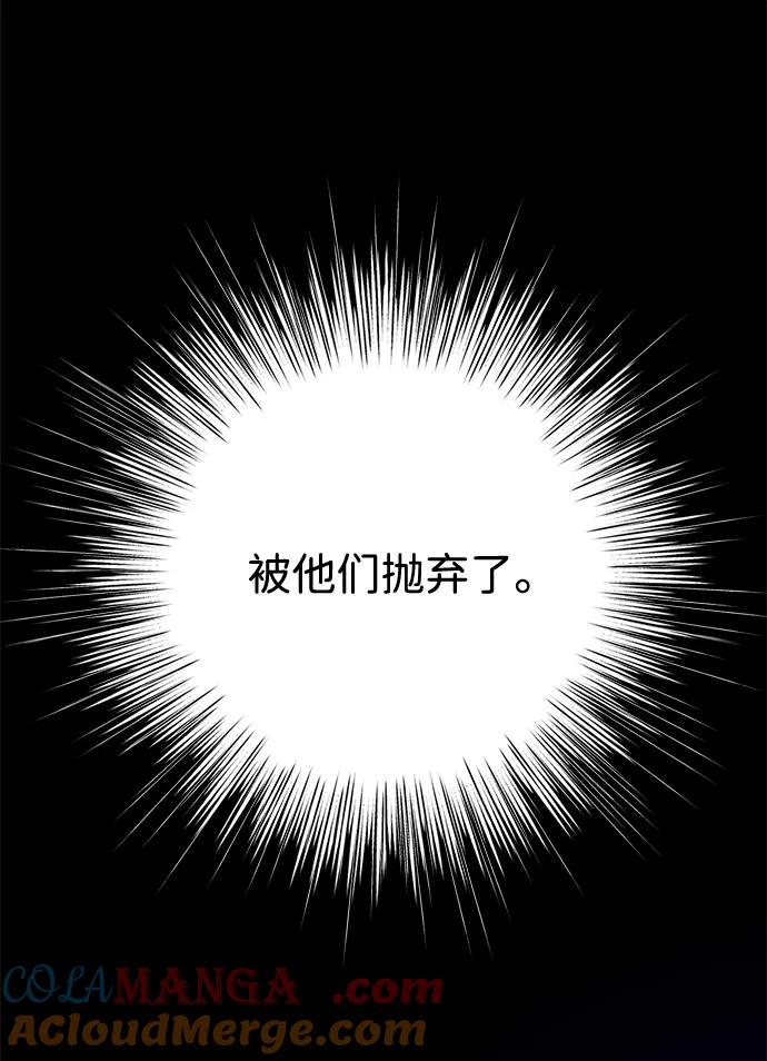 《互换身体的缘由》第3话 第33页