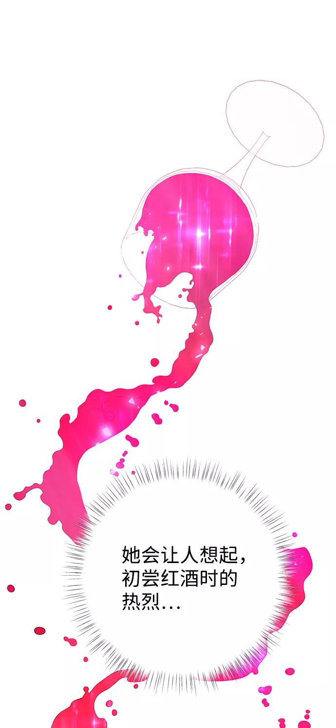 《互换身体的缘由》第3话 第63页
