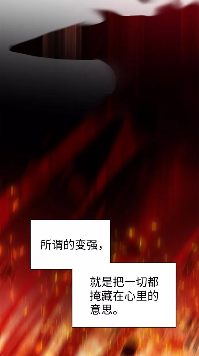 《互换身体的缘由》第3话 第44页