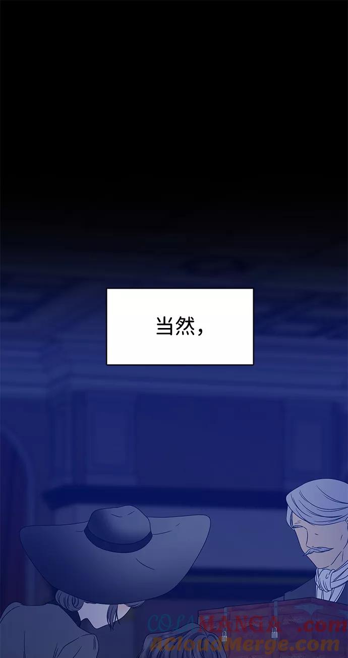 《互换身体的缘由》第3话 第25页