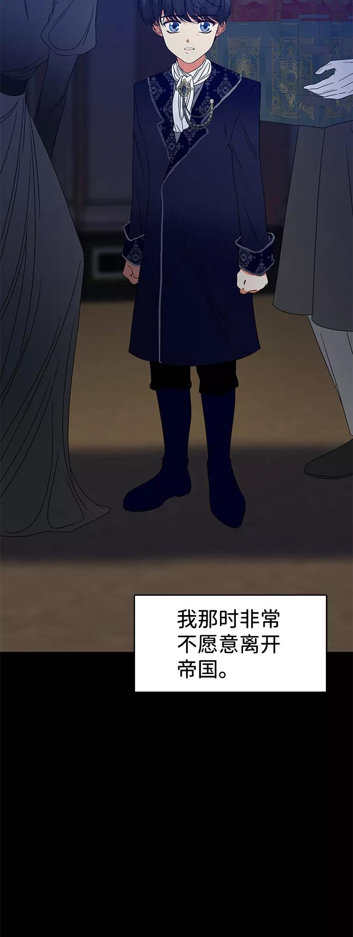 《互换身体的缘由》第3话 第26页