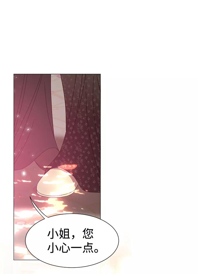 《互换身体的缘由》第3话 第4页