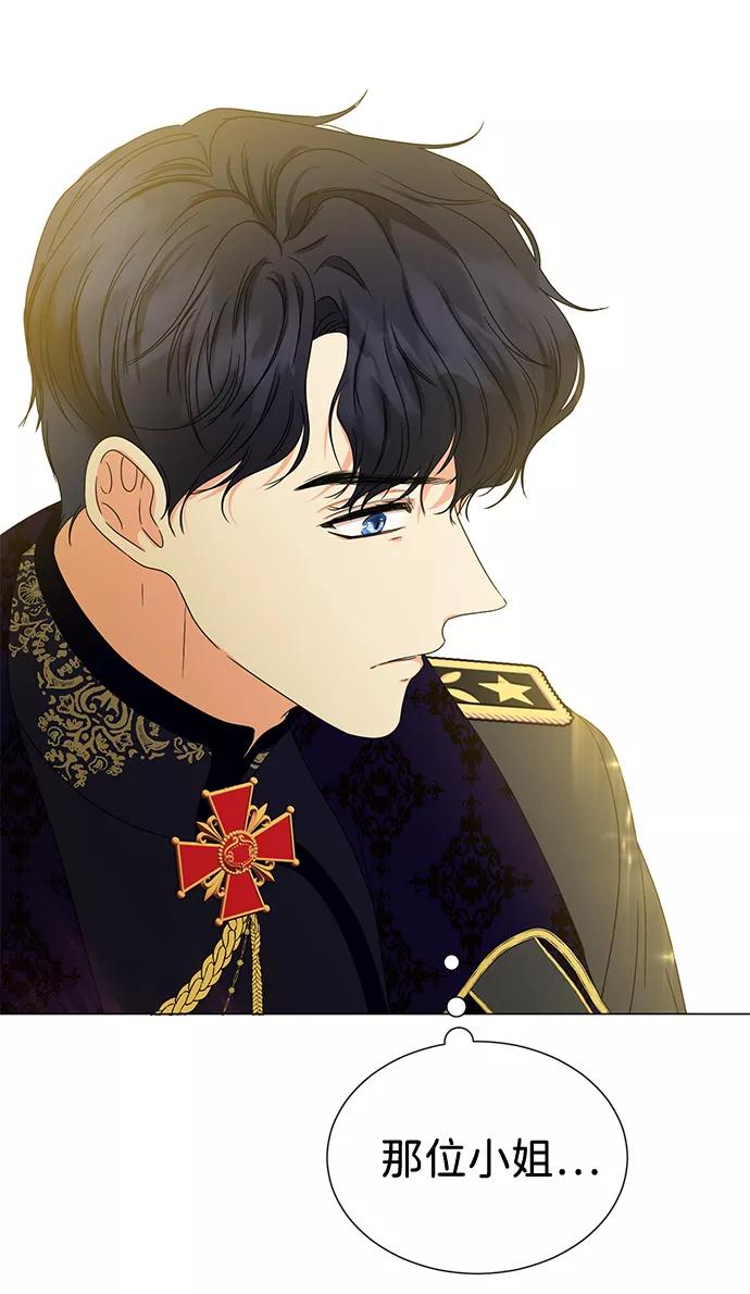 《互换身体的缘由》第3话 第62页