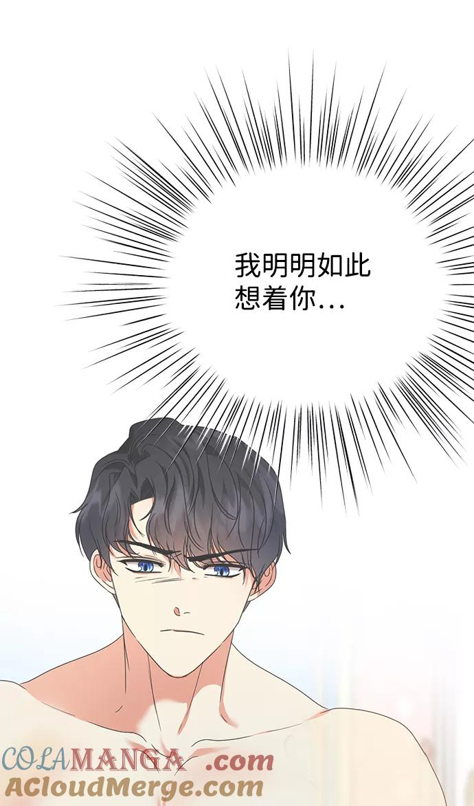 《互换身体的缘由》第3话 第109页