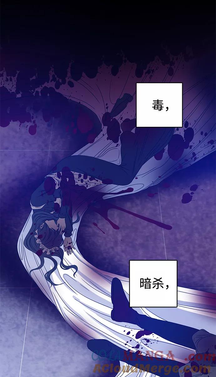 《互换身体的缘由》第3话 第37页