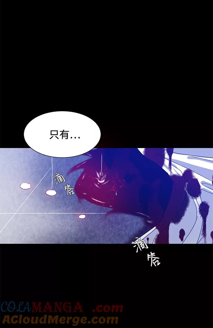 《互换身体的缘由》第3话 第41页