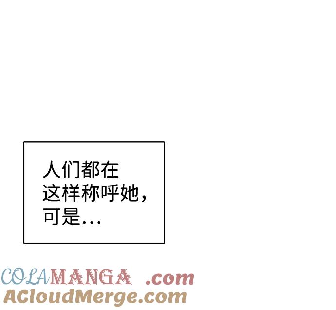 《互换身体的缘由》第3话 第61页
