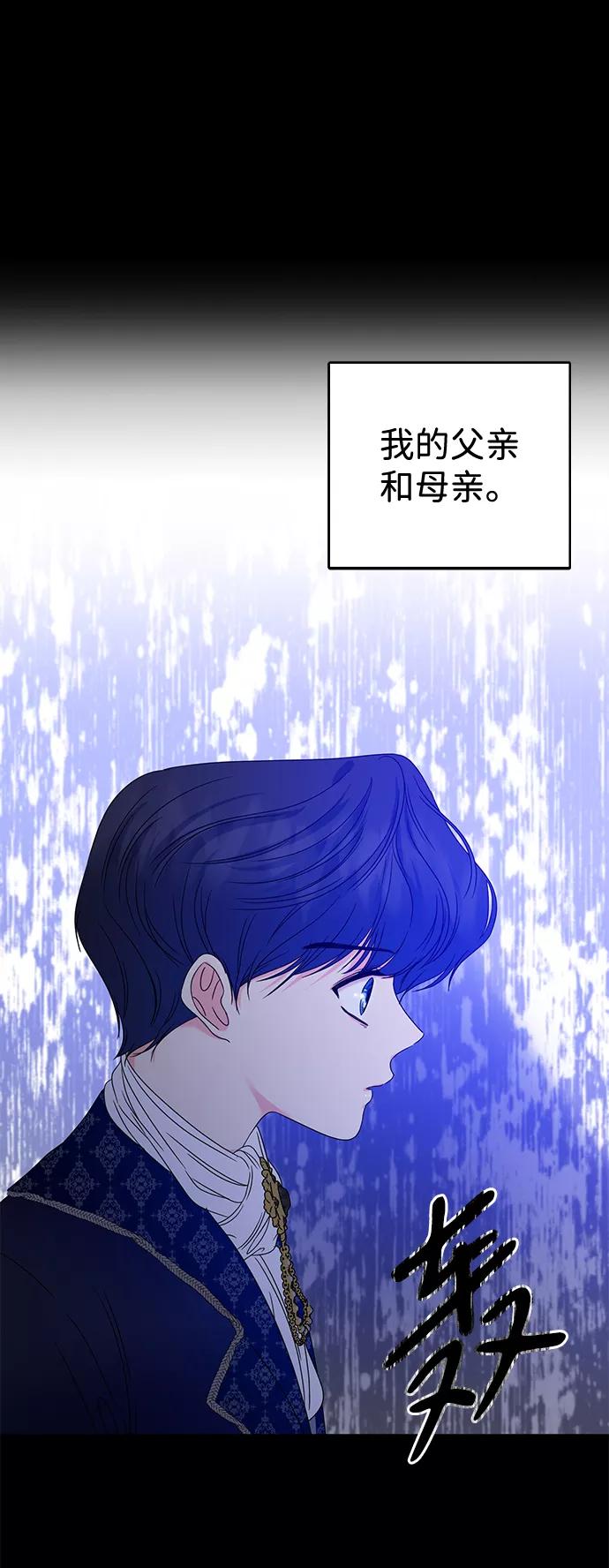 《互换身体的缘由》第3话 第30页