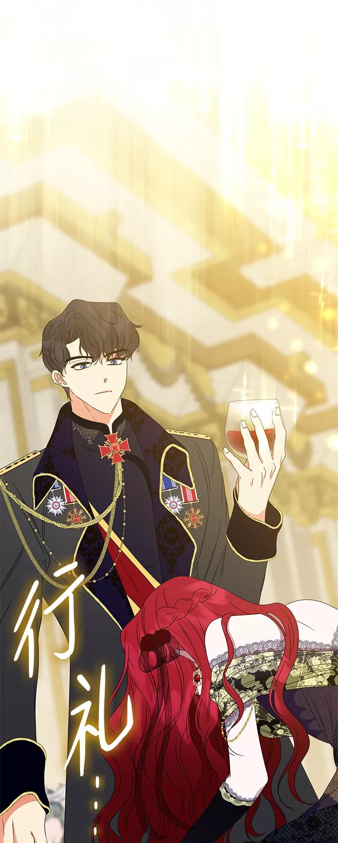 《互换身体的缘由》第3话 第68页