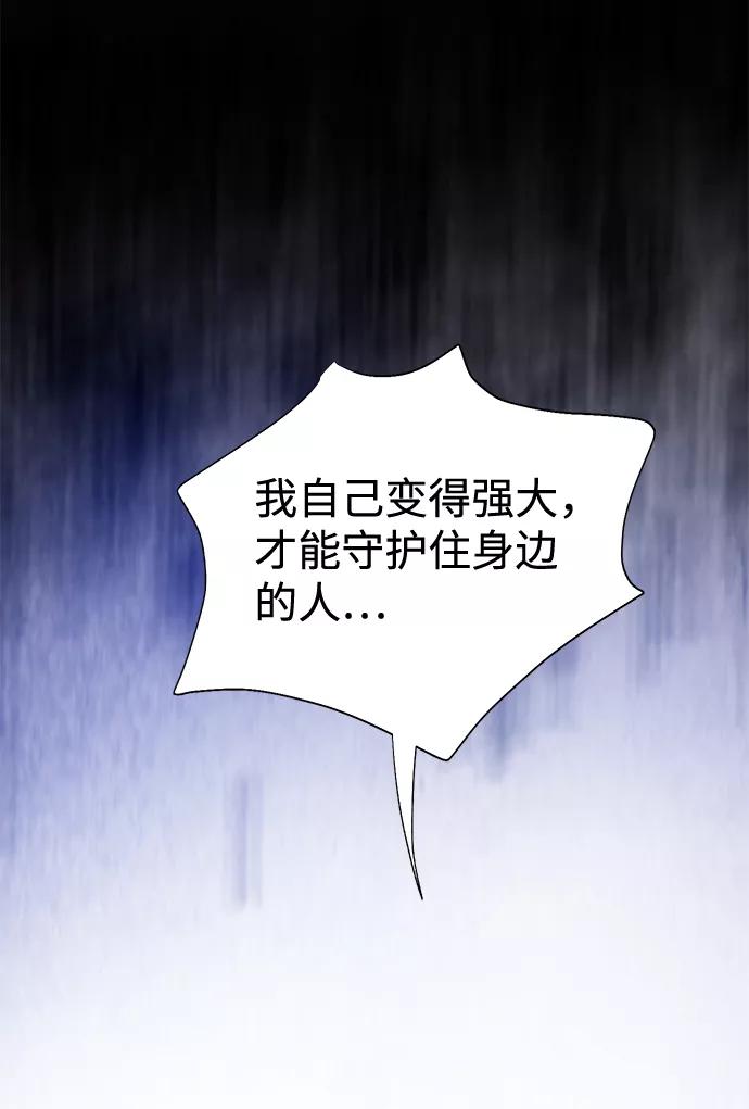 《互换身体的缘由》第3话 第42页