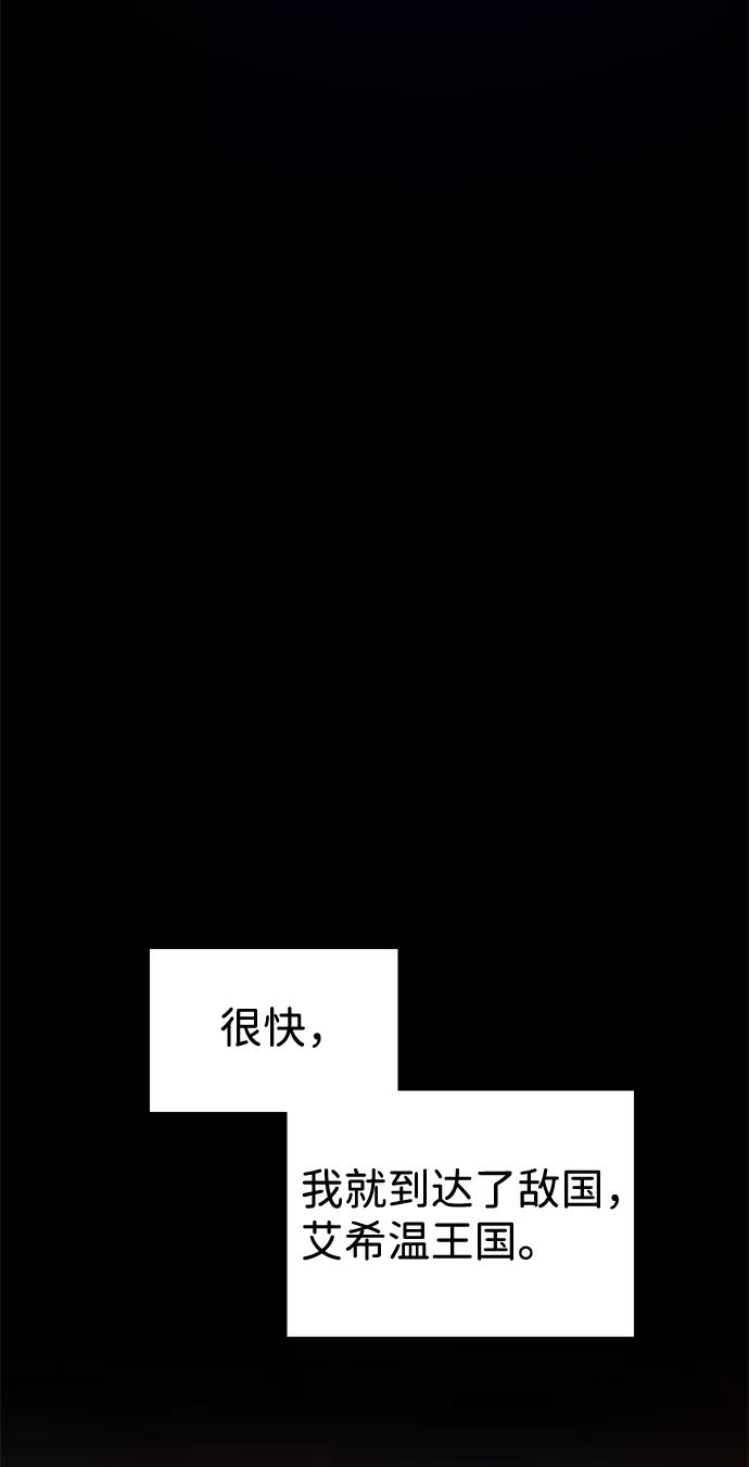 《互换身体的缘由》第3话 第35页