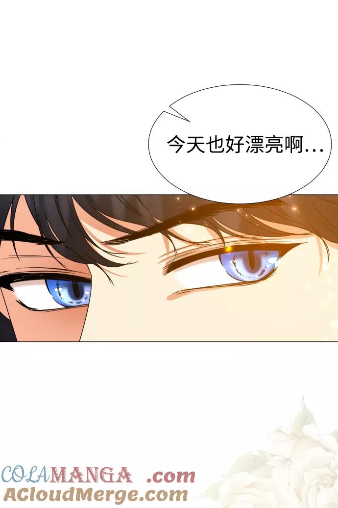《互换身体的缘由》第3话 第53页