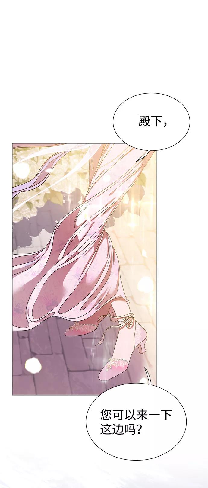 《互换身体的缘由》第3话 第96页