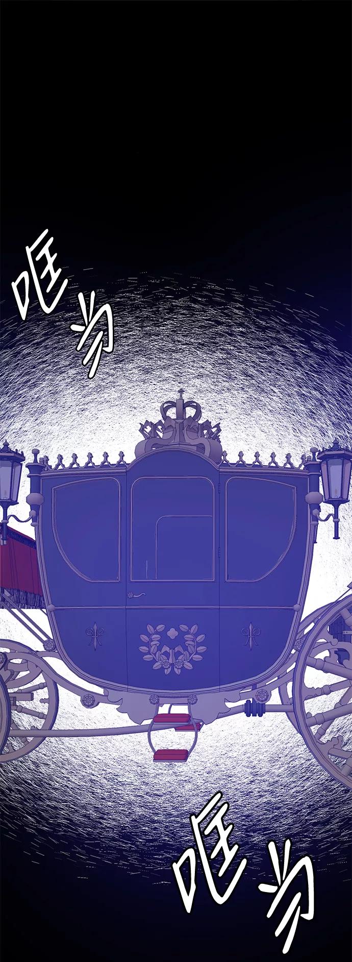 《互换身体的缘由》第3话 第34页