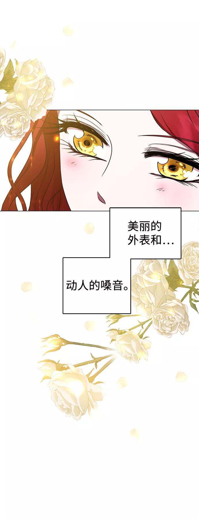 《互换身体的缘由》第3话 第72页