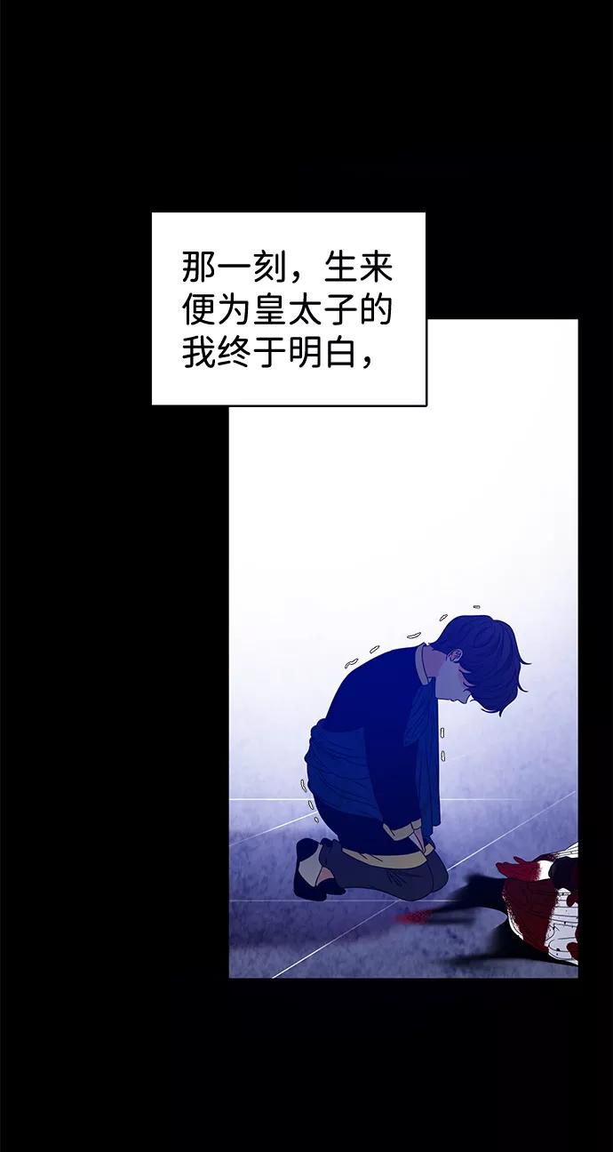 《互换身体的缘由》第3话 第40页