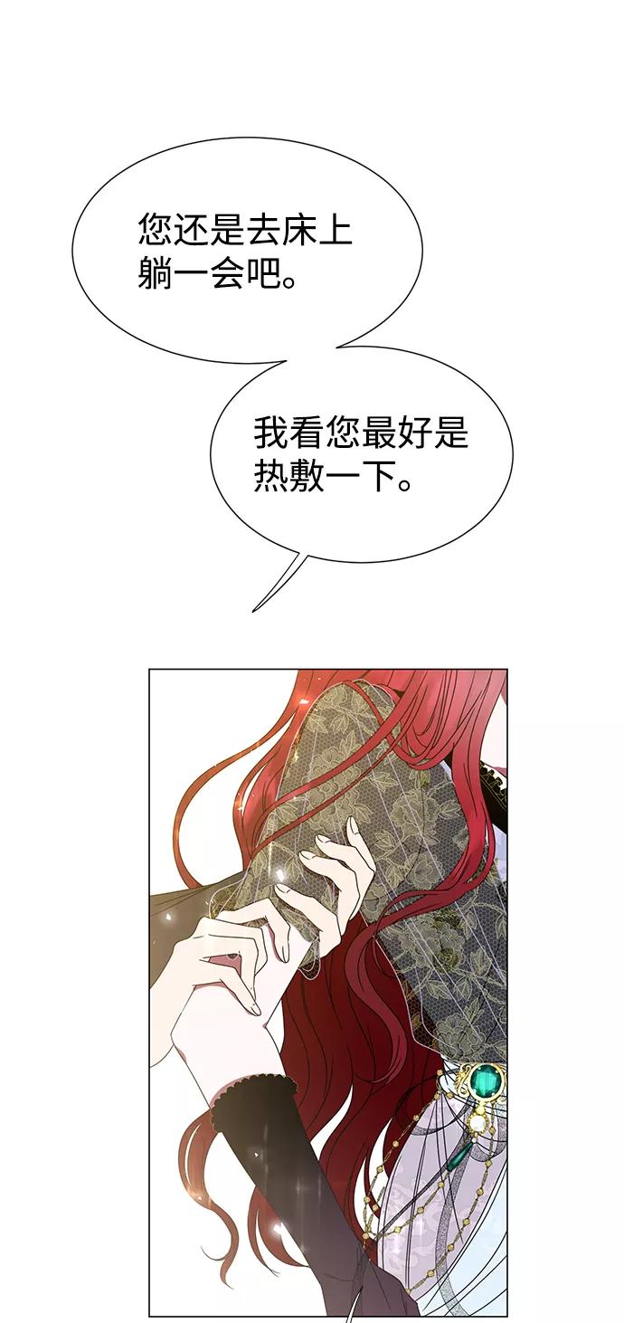 《互换身体的缘由》第3话 第115页