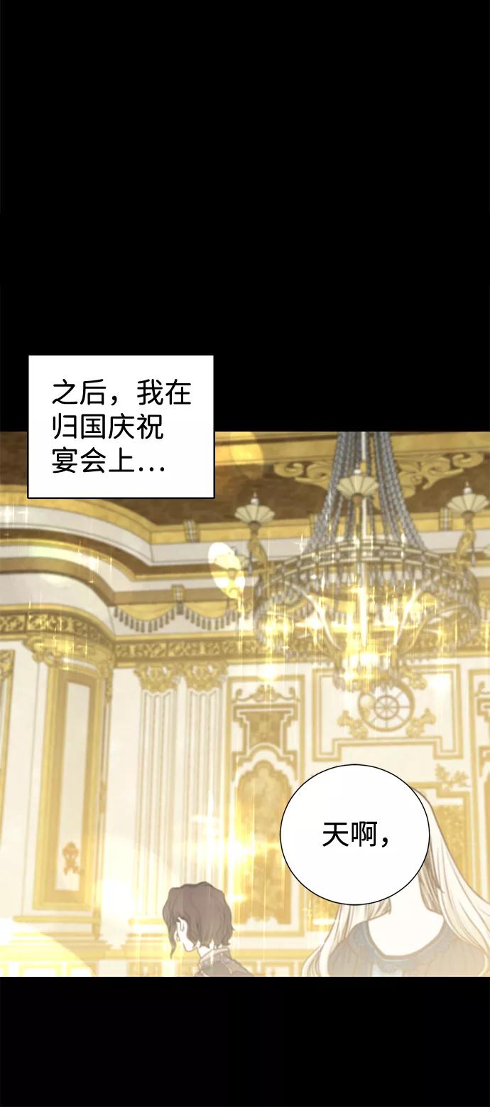 《互换身体的缘由》第3话 第51页