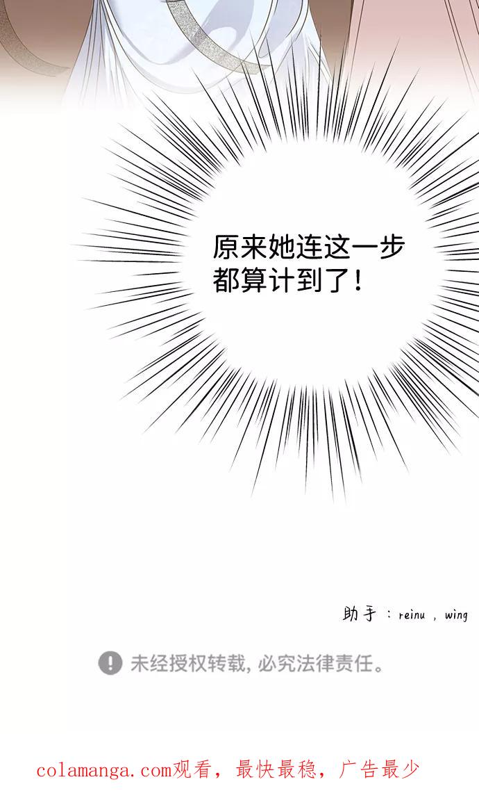 《互换身体的缘由》第3话 第120页