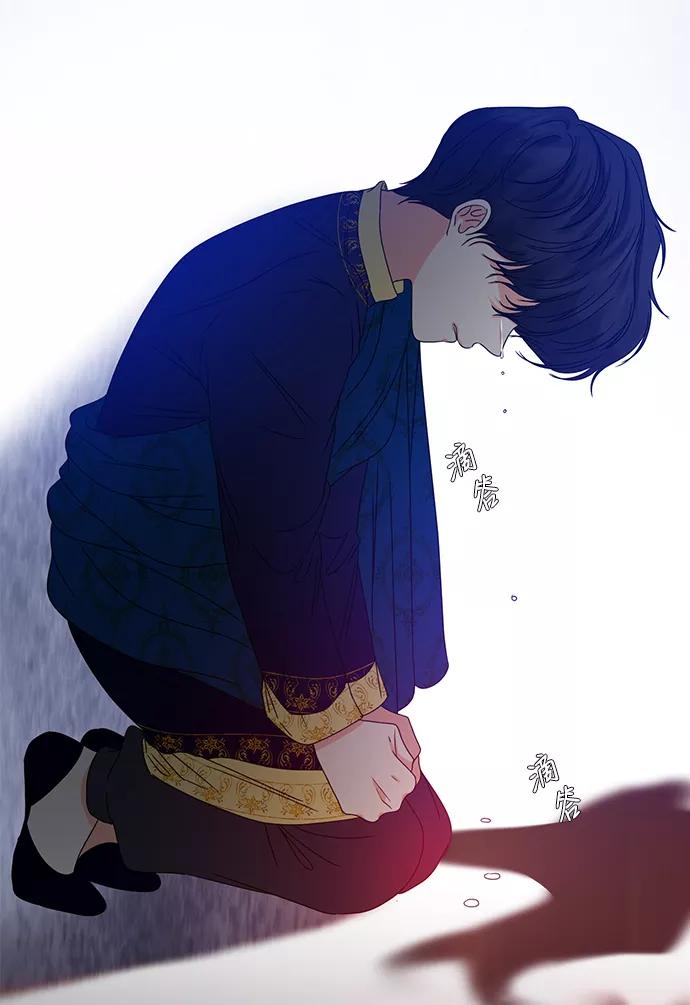 《互换身体的缘由》第3话 第43页