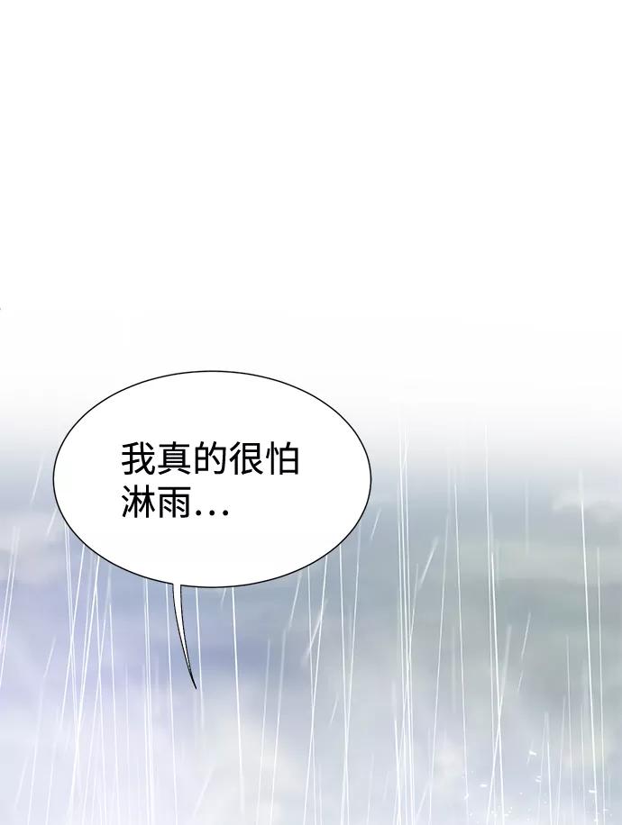 《互换身体的缘由》第3话 第86页