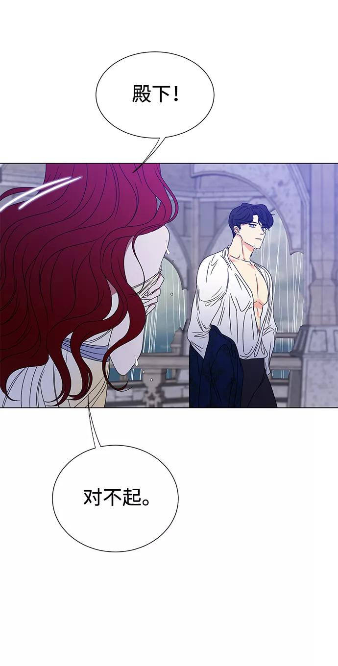《互换身体的缘由》第3话 第82页