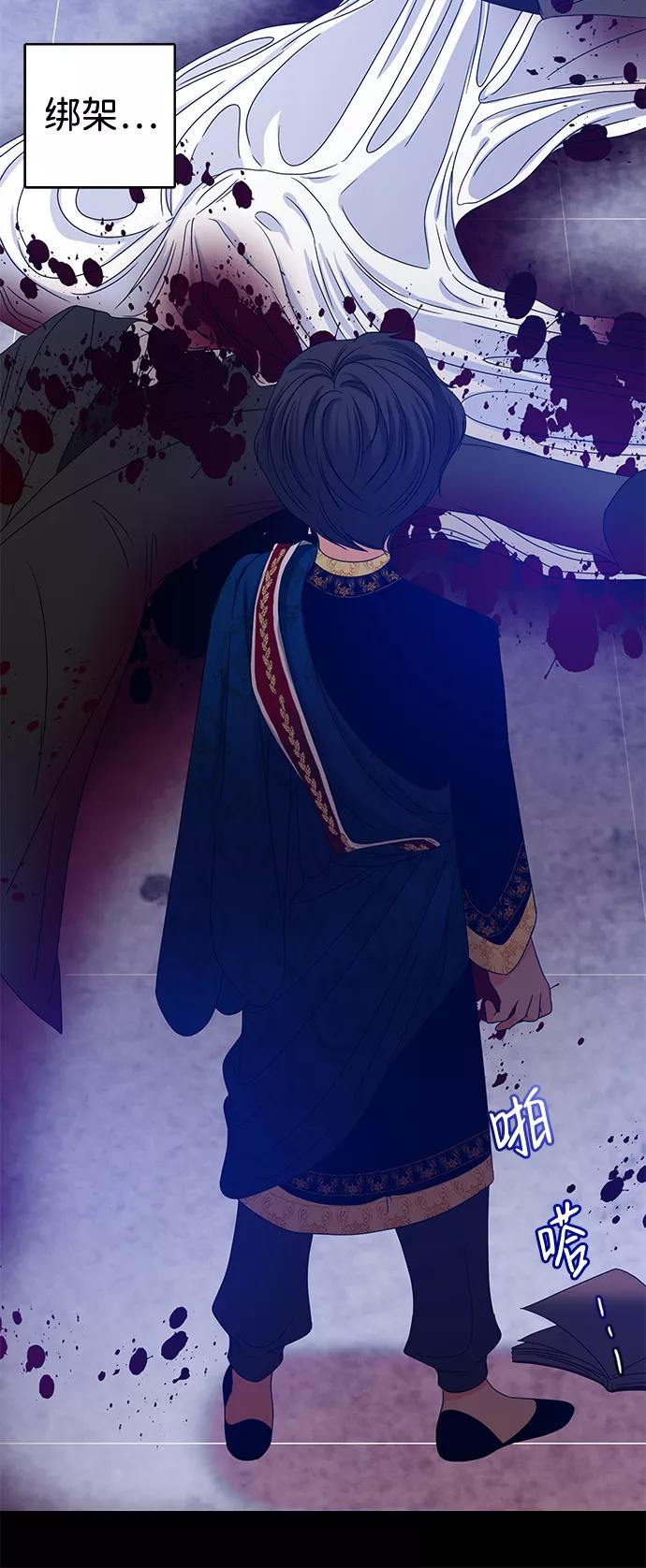《互换身体的缘由》第3话 第38页