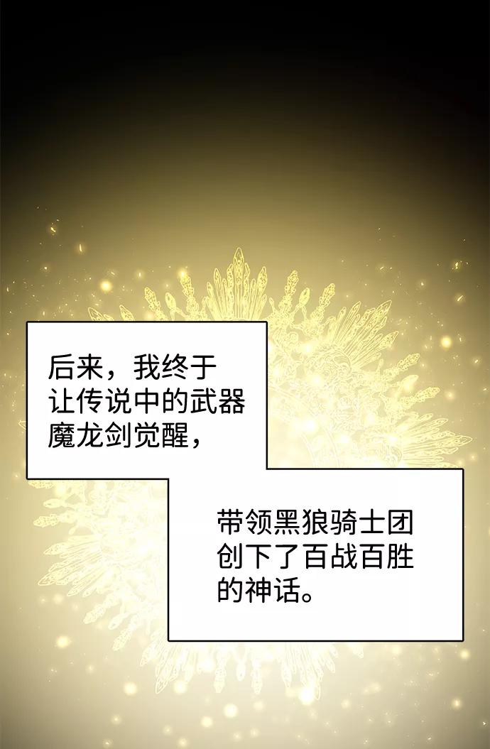 《互换身体的缘由》第3话 第48页