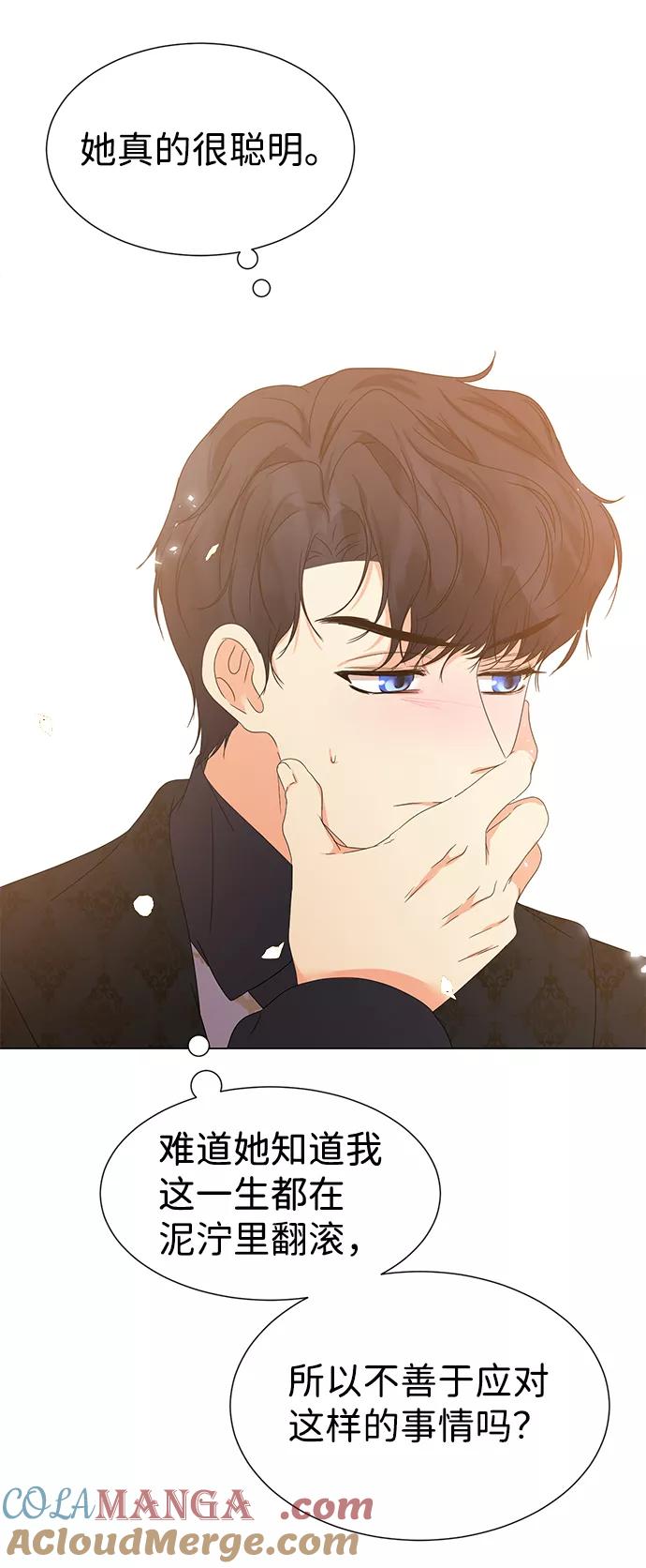 《互换身体的缘由》第3话 第105页