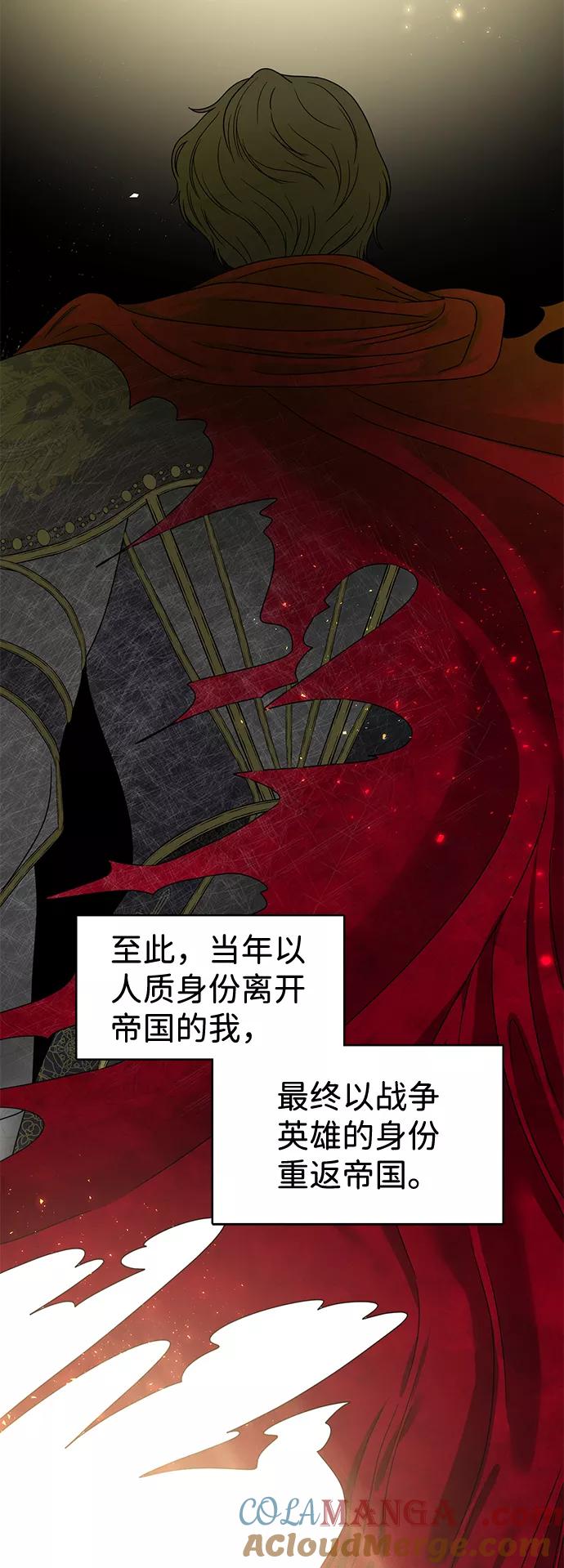 《互换身体的缘由》第3话 第49页