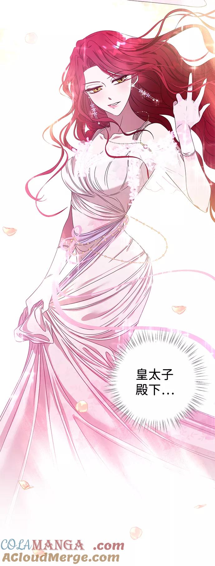 《互换身体的缘由》第3话 第9页