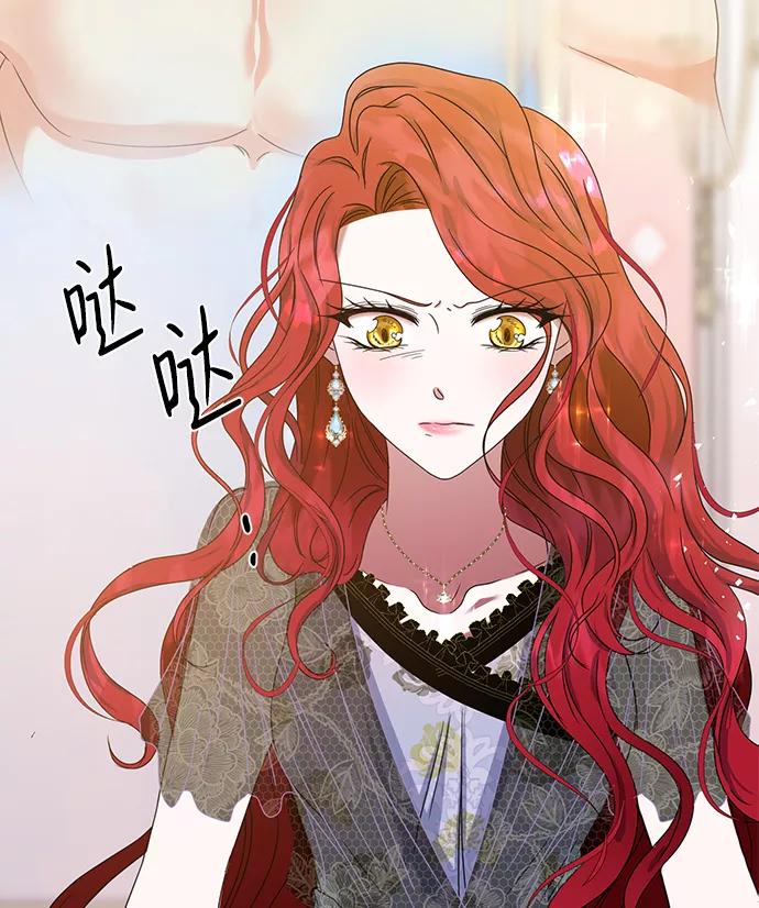 《互换身体的缘由》第3话 第110页