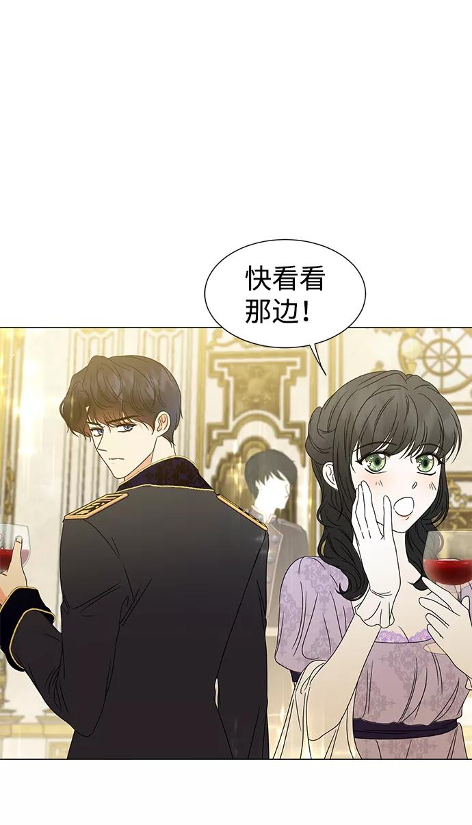 《互换身体的缘由》第3话 第52页