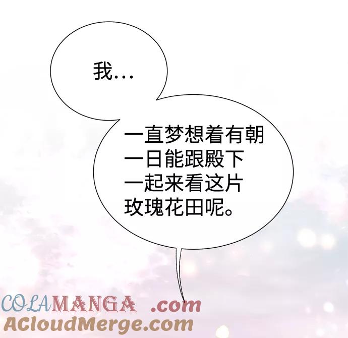《互换身体的缘由》第3话 第101页