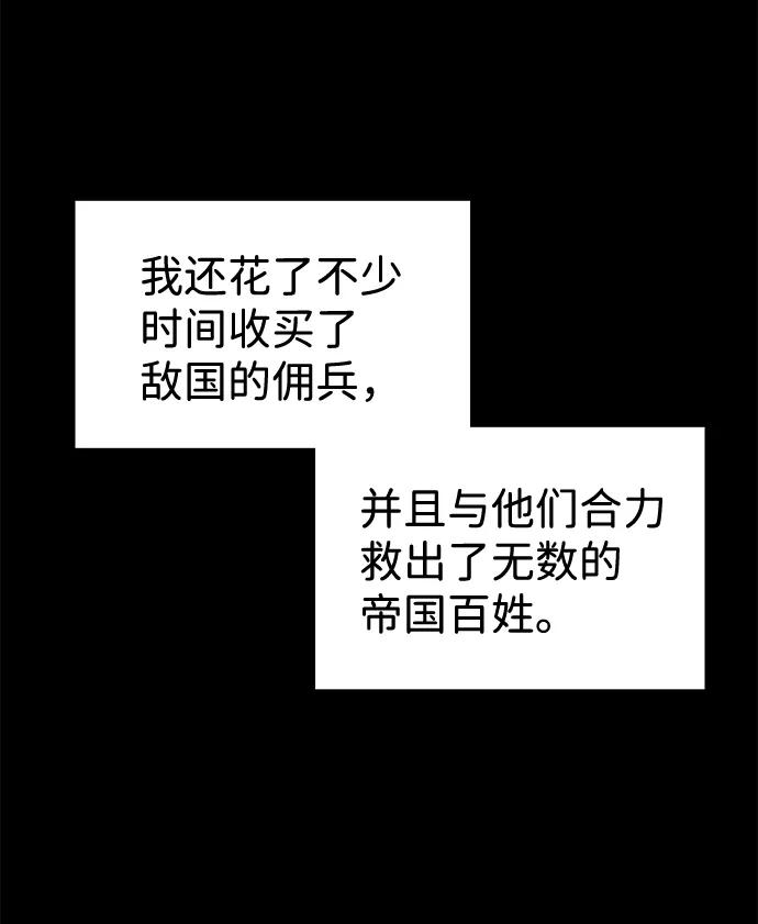 《互换身体的缘由》第3话 第47页