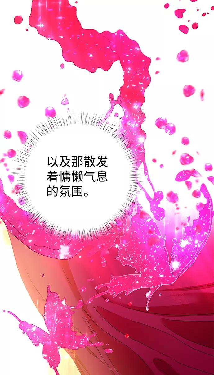 《互换身体的缘由》第3话 第64页