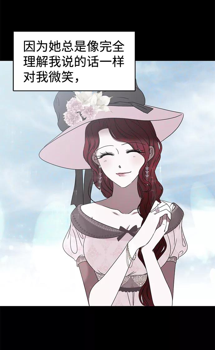 《互换身体的缘由》第3话 第15页