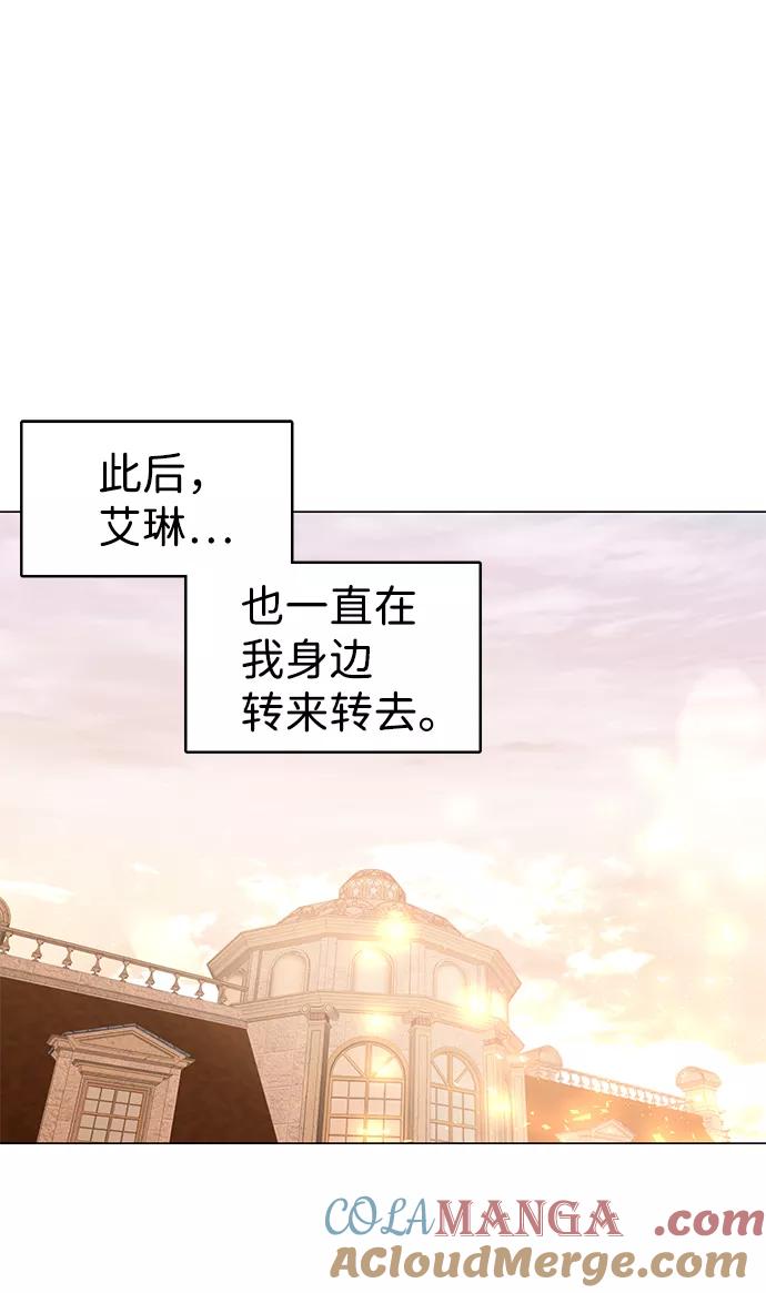 《互换身体的缘由》第3话 第93页