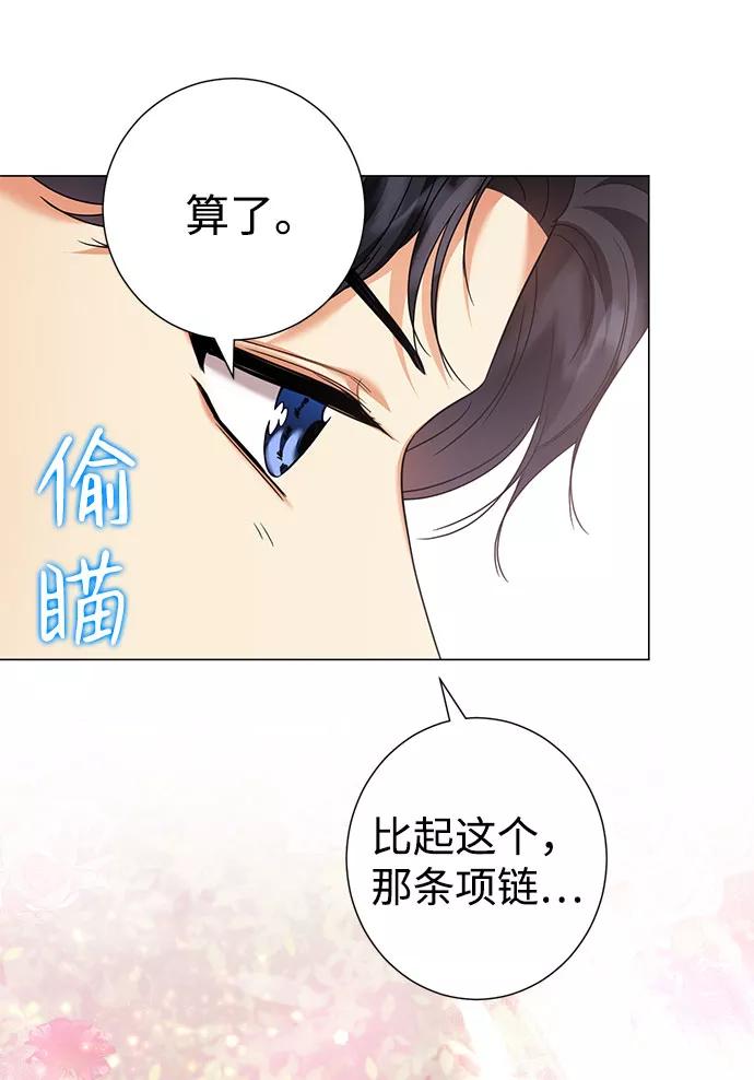 《互换身体的缘由》第39话 第8页
