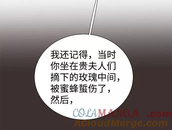 《互换身体的缘由》第39话 第70页