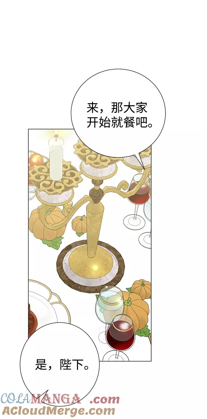 《互换身体的缘由》第39话 第58页