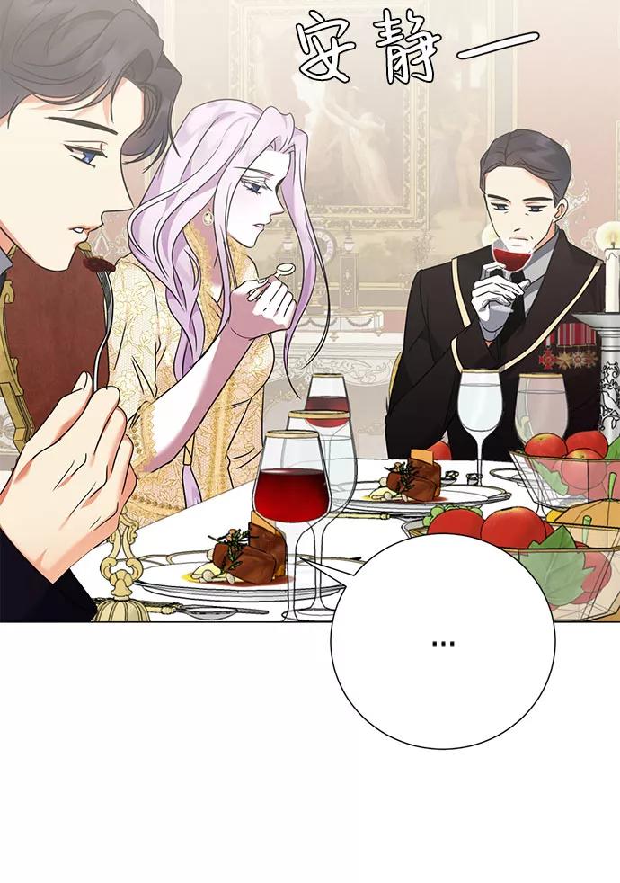 《互换身体的缘由》第39话 第65页