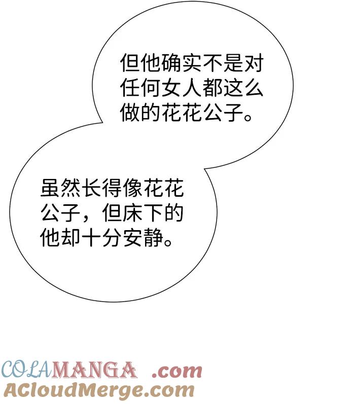 《互换身体的缘由》第39话 第37页
