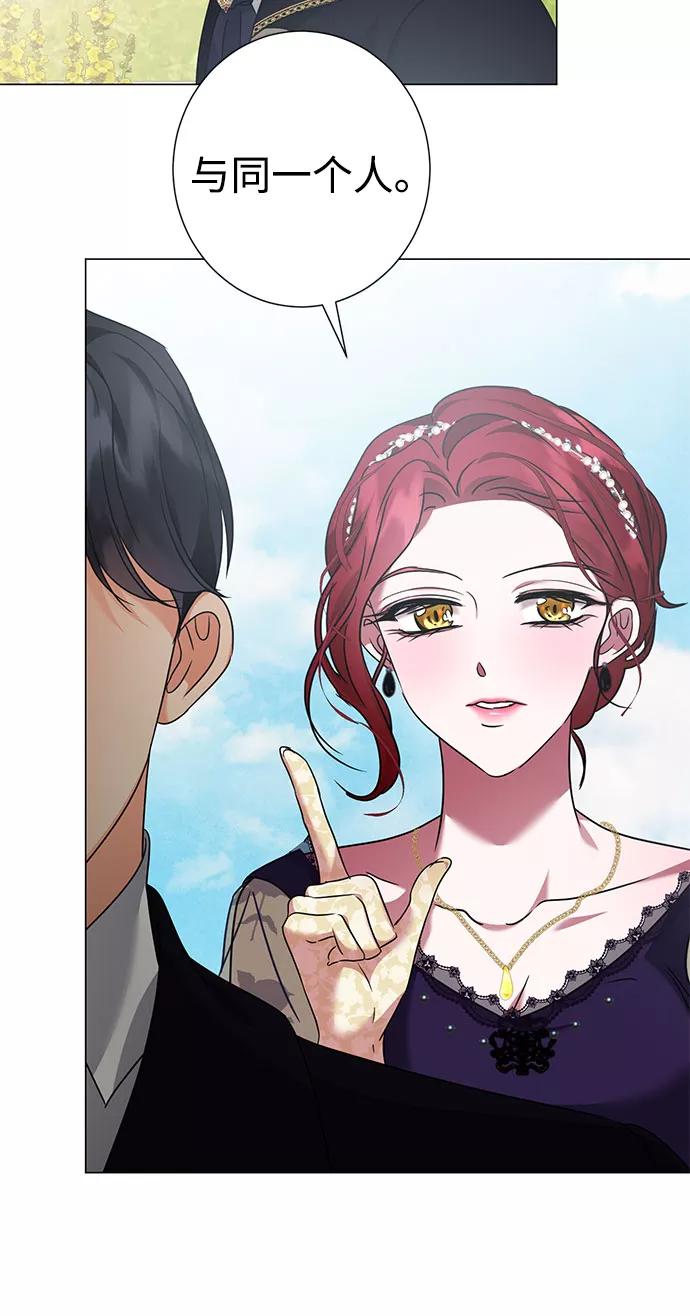 《互换身体的缘由》第39话 第45页