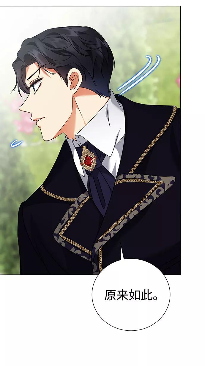 《互换身体的缘由》第39话 第21页