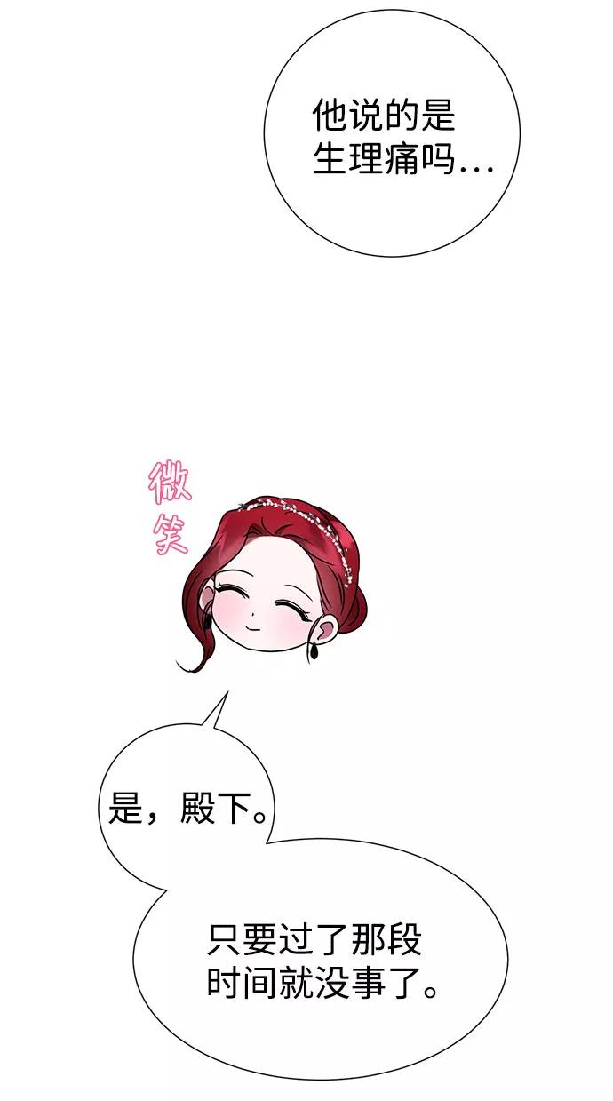 《互换身体的缘由》第39话 第20页