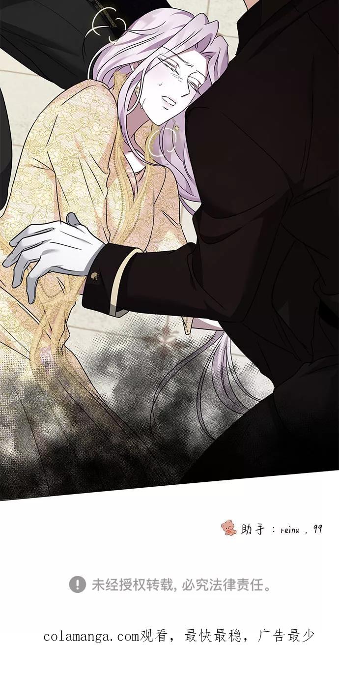 《互换身体的缘由》第39话 第86页